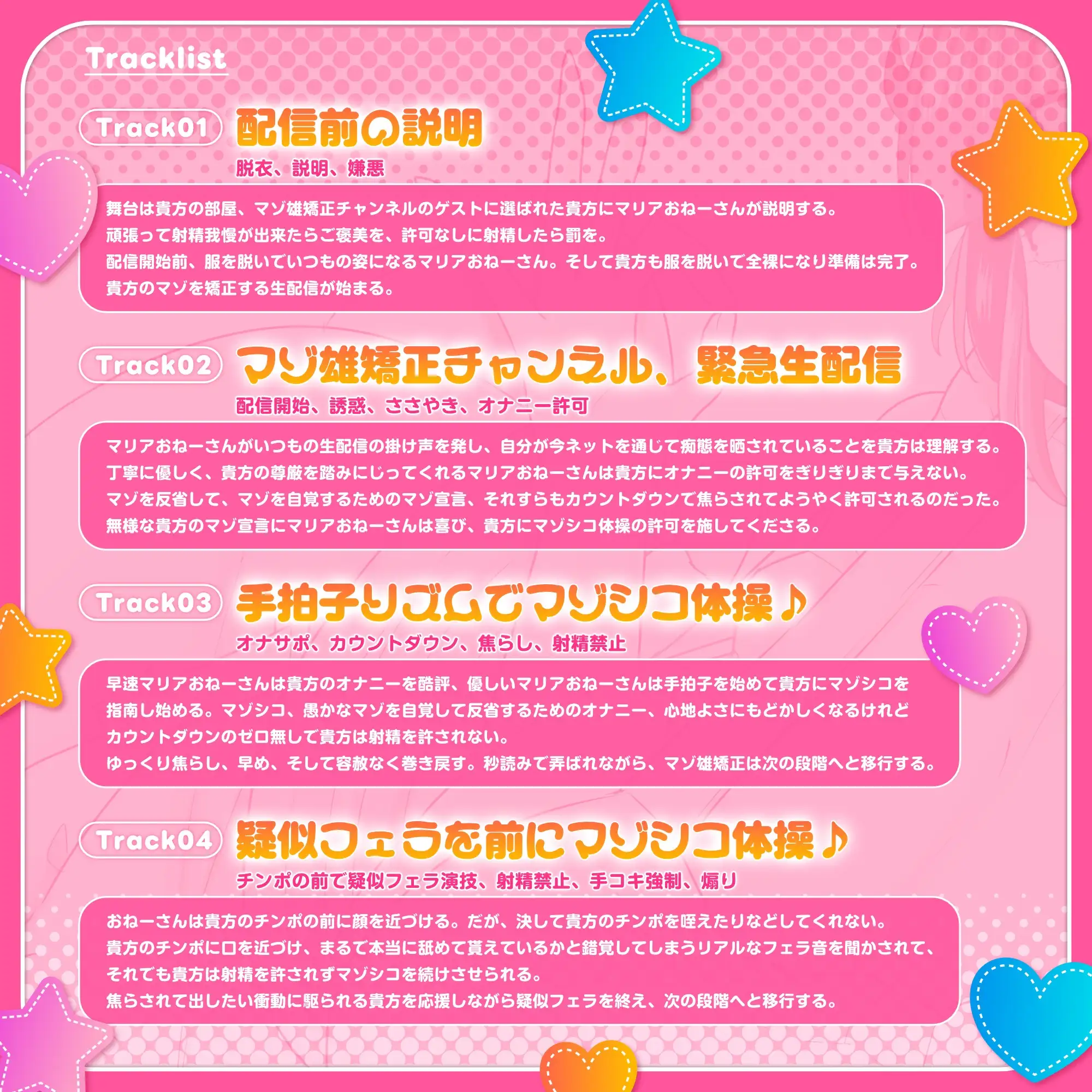 射精管理おねーさんといっしょ@マゾ雄矯正チャンネル～情けなぁい早漏マゾ雄を救済する緊急生配信♪