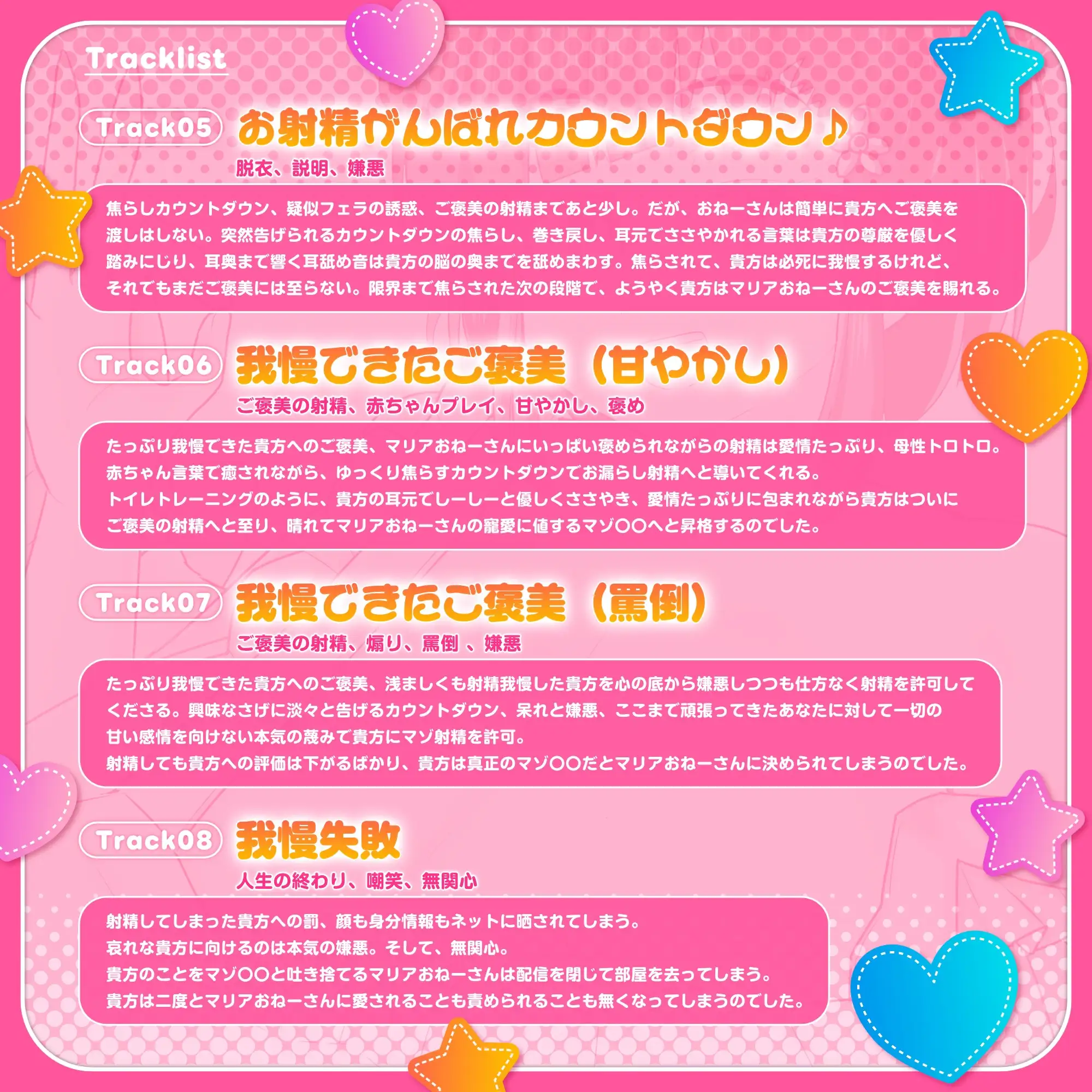 射精管理おねーさんといっしょ@マゾ雄矯正チャンネル～情けなぁい早漏マゾ雄を救済する緊急生配信♪