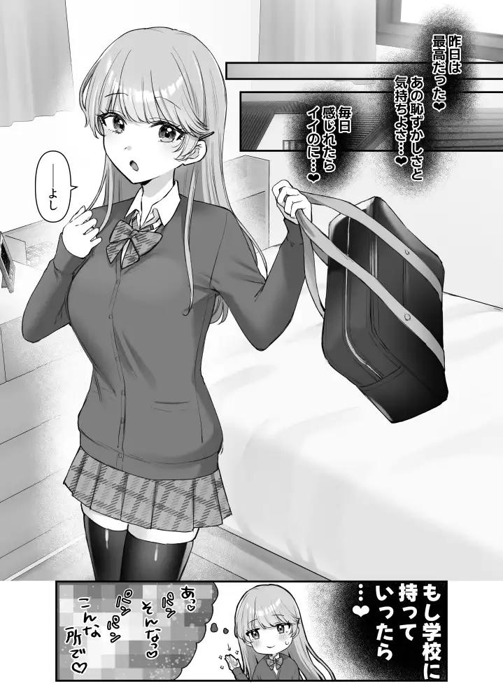 バイトで触手集め！さくらちゃんが快楽堕ちするまでの話