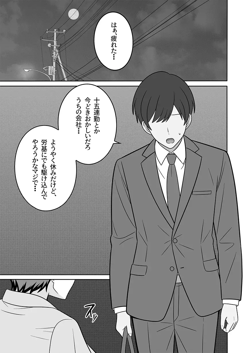 露出狂の人妻、ゲットだぜ！