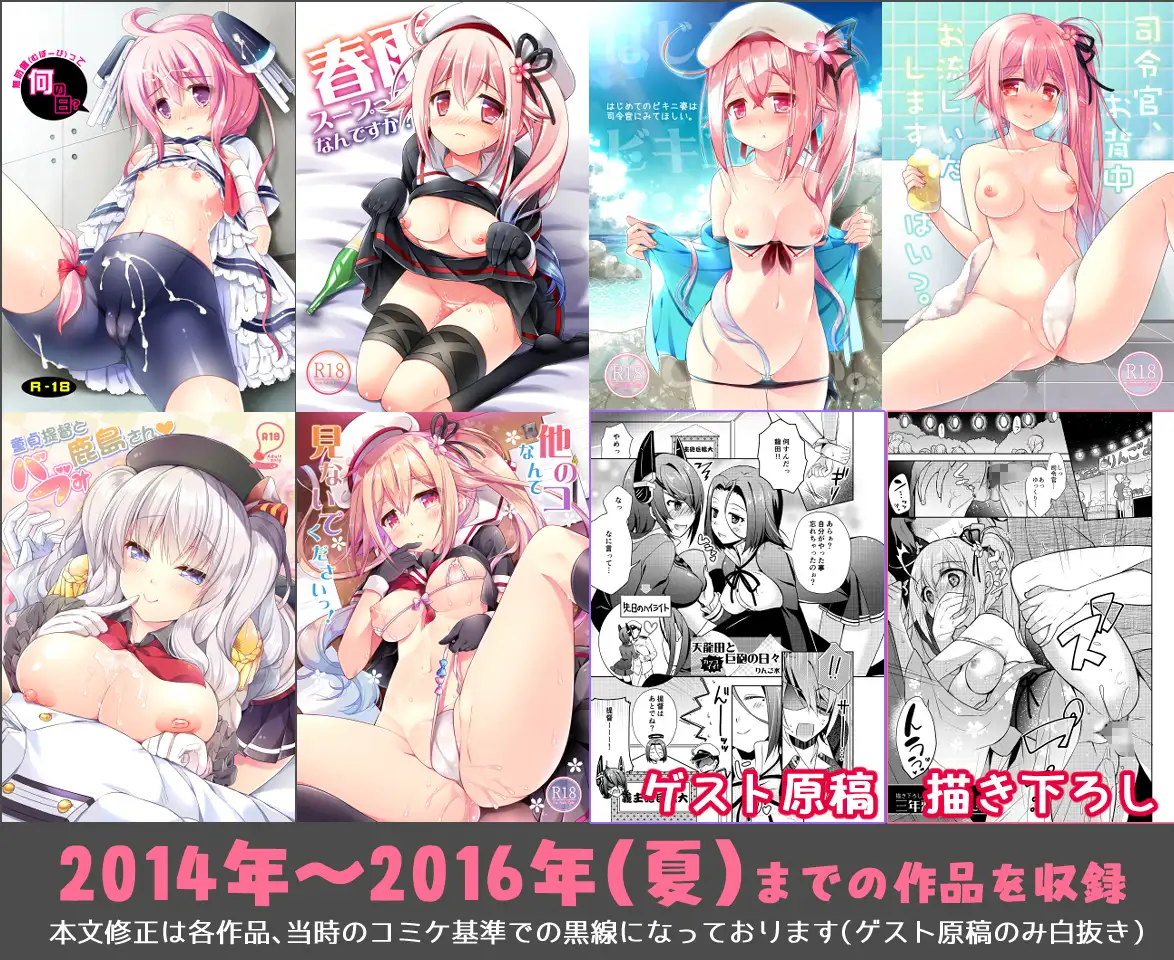 【総集編】Happy cherry blossom