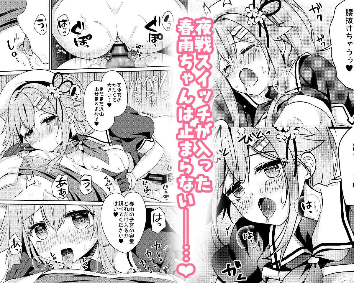 春雨ちゃん改二の良いトコ性能チェック