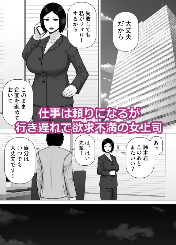 行き遅れの女上司が一回り年下の後輩君に告白されて幸せになる話