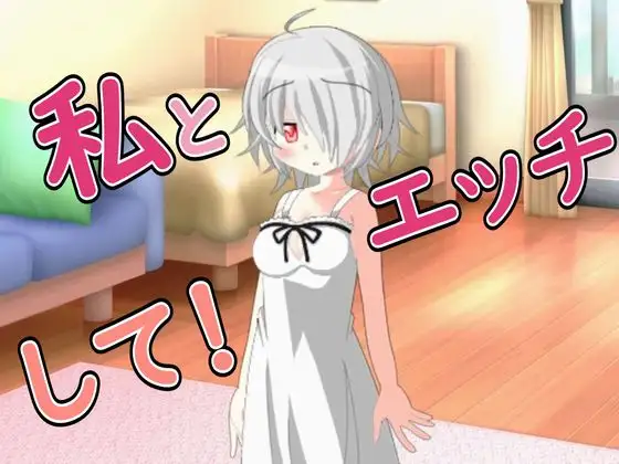 【R18男性向け妹系ASMR】愛しの兄さん約束です、大人になったのでえっちしてください