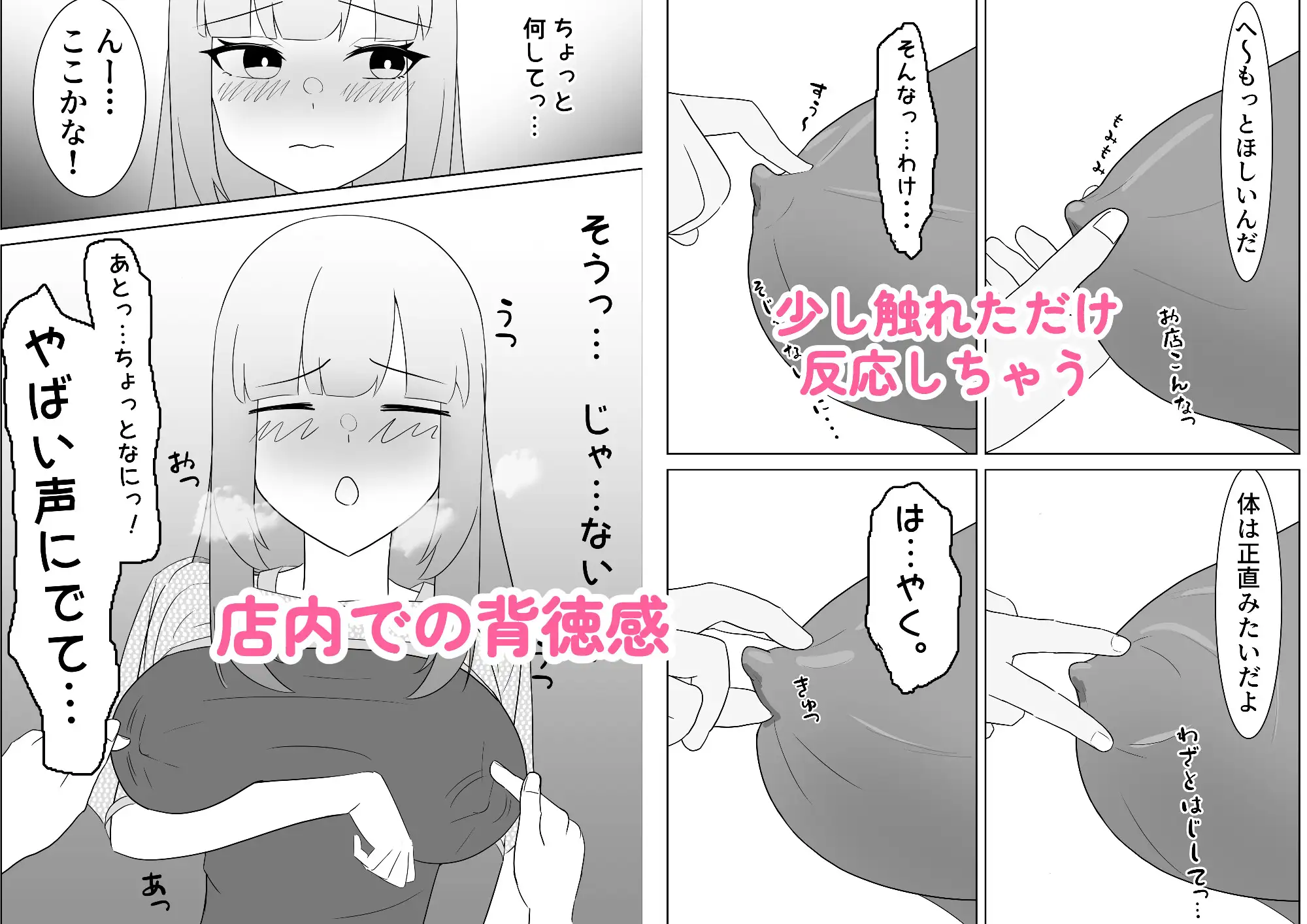 お姉さんは新人美容師