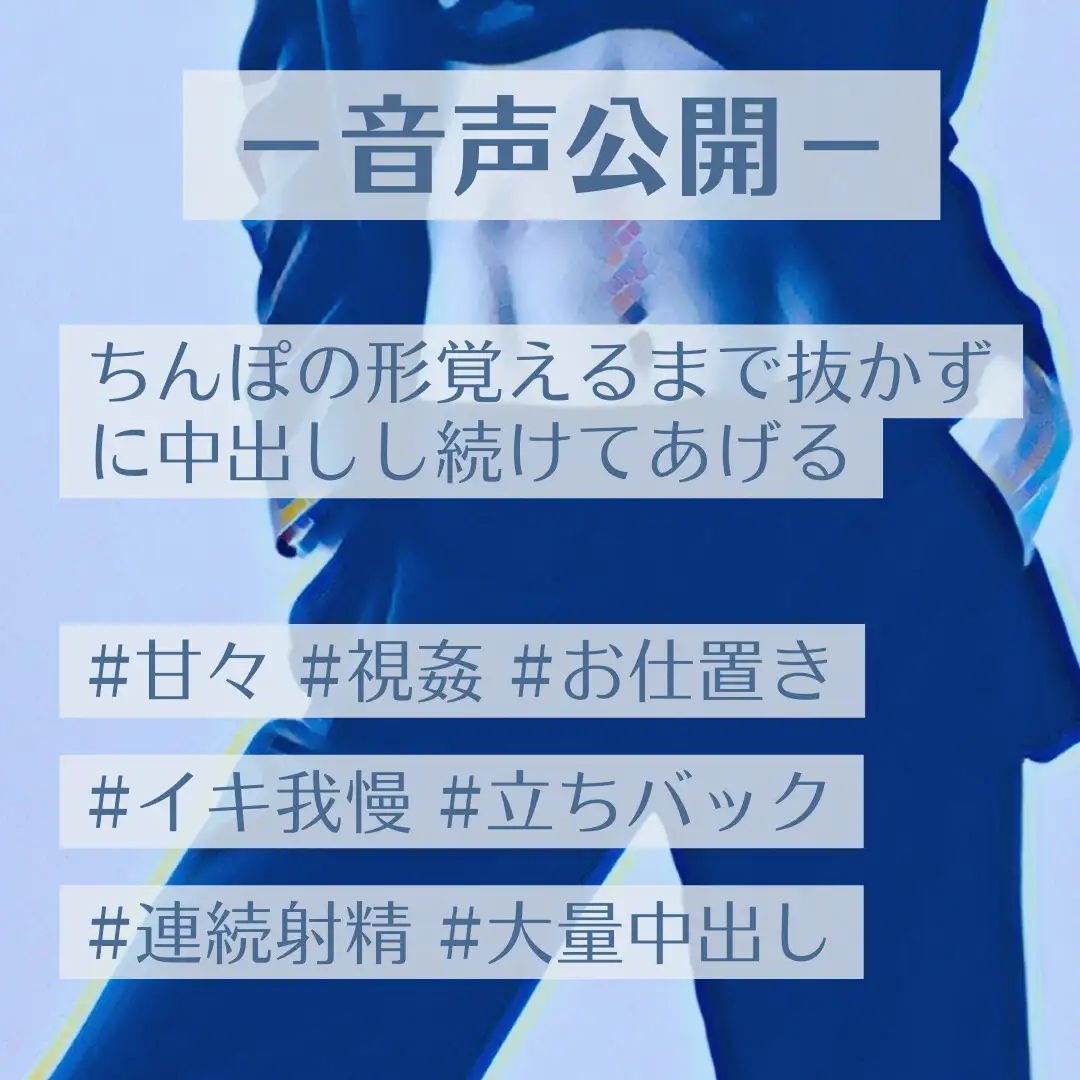 ちんぽの形覚えるまで抜かずに中出しし続けてあげる