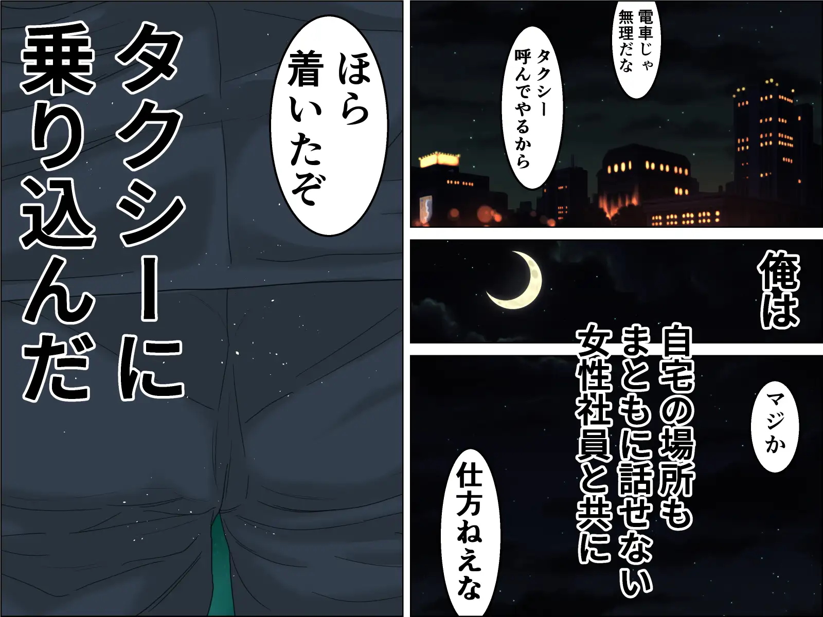 フレッシュな肉便器