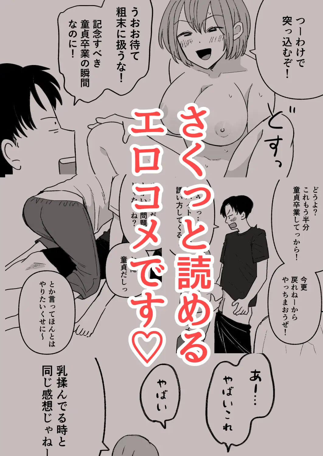 巨乳女にTSした友達が理解ありすぎる