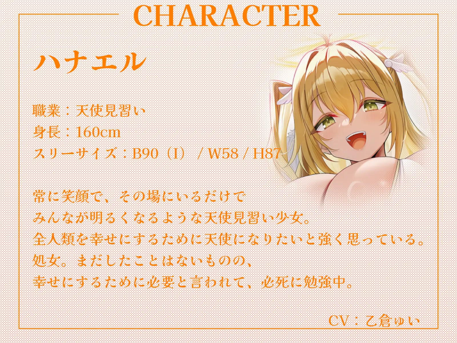 天使昇格試験はあなたのおちんぽ！?～甘々天使とクール天使、二人の処女を奪うご奉仕中出しハーレム～【KU100収録】