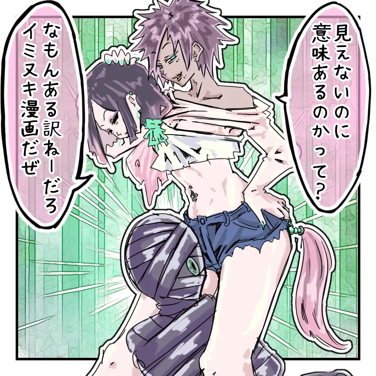 【着衣版】1コマ漫画 ラフ案シリーズ 第三巻