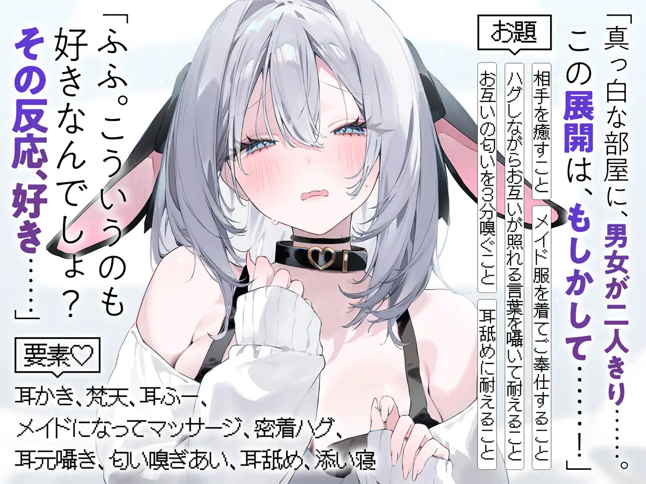 ××しないと出られない部屋【CV.ねくろ】