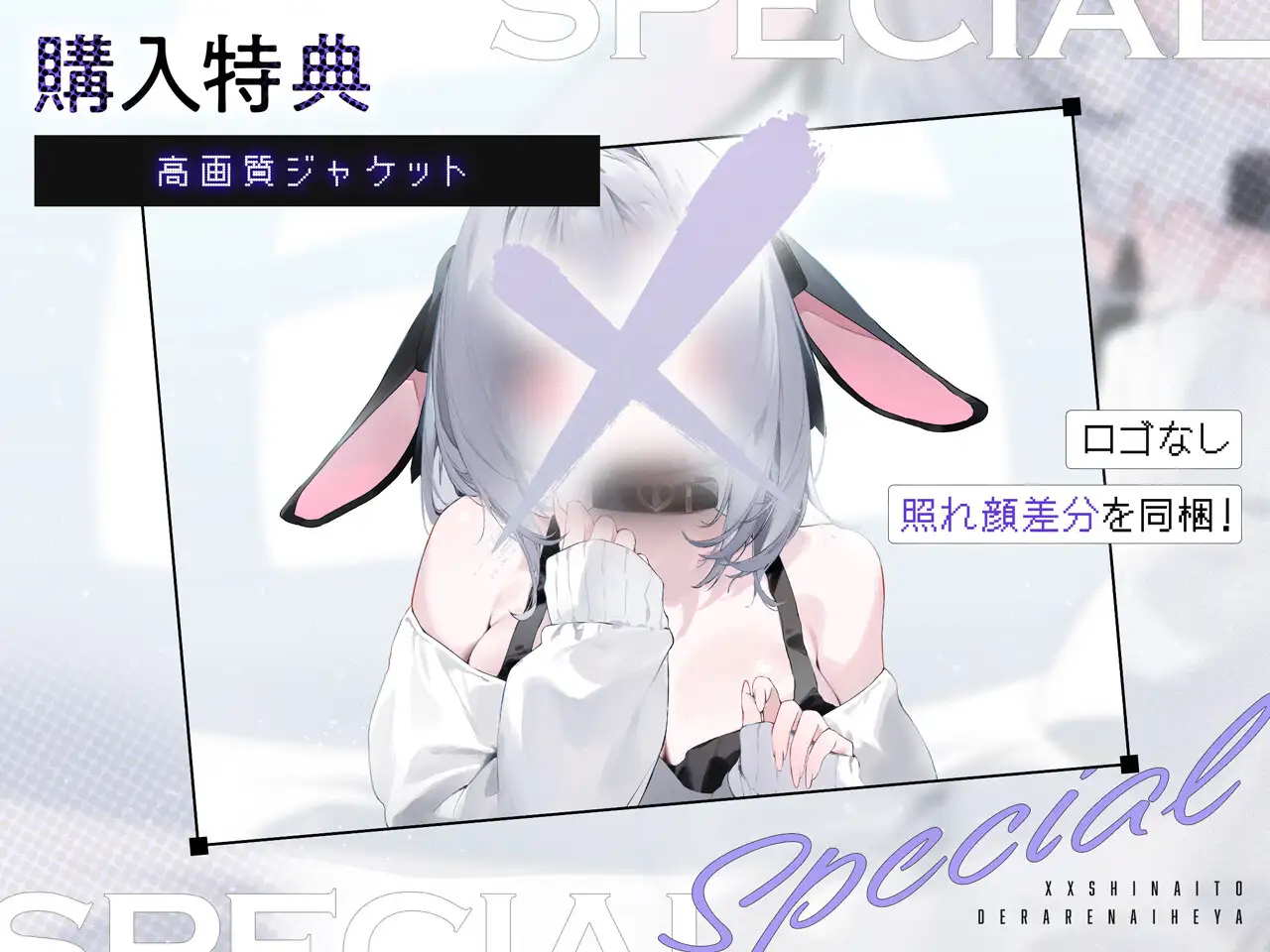 ××しないと出られない部屋【CV.ねくろ】