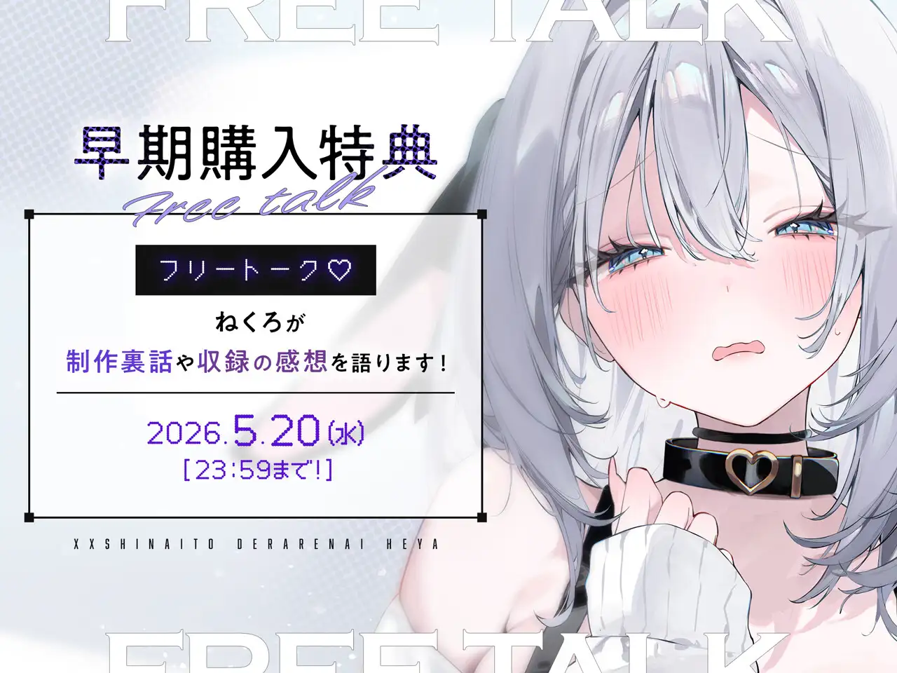 ××しないと出られない部屋【CV.ねくろ】