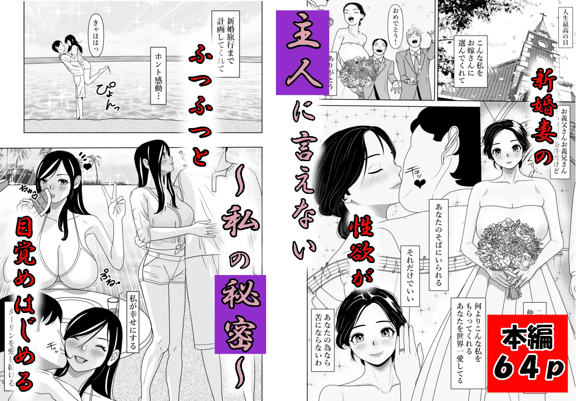 主人に言えない～私の秘密～