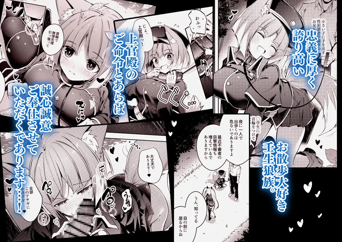 ご命令でありますね上官殿!!