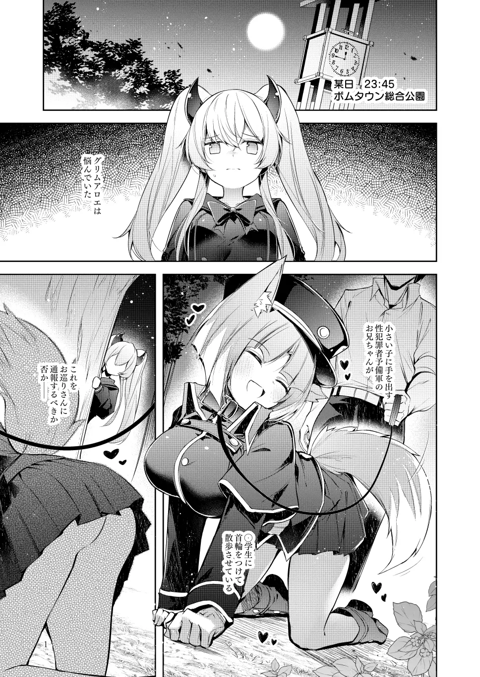 ご命令でありますね上官殿!!