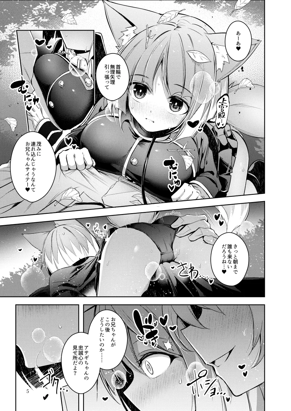 ご命令でありますね上官殿!!