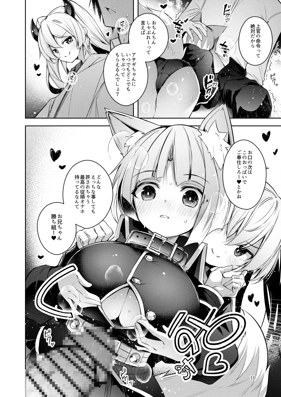 ご命令でありますね上官殿!!