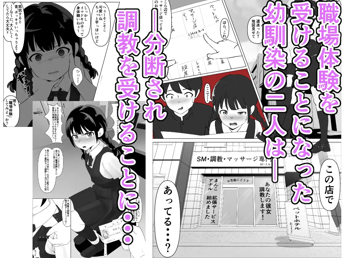 蹂躙職場体験～アナルマゾ豚に堕ちた幼馴染～後編