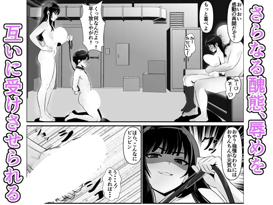 蹂躙職場体験～アナルマゾ豚に堕ちた幼馴染～後編