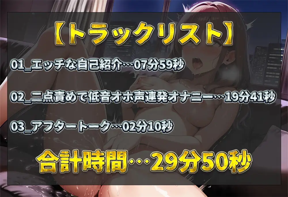 【実演オナニー】清楚系お姉さんの実況オナニー！乳首とクリトリスの二点責めで低音オホ声連発！水音を鳴らしながら連続絶頂！【神崎紗雪】