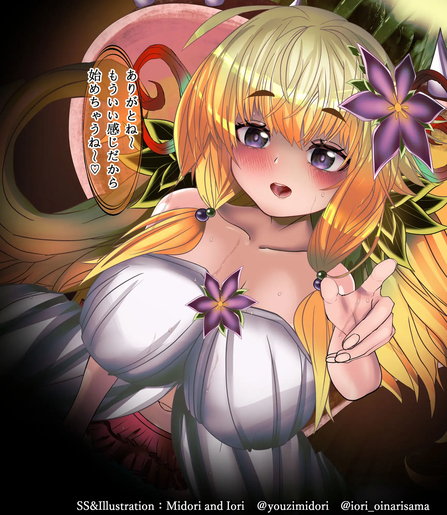 【遊〇王/東方】カズーラの蟲惑魔/姫海棠はたて 鴉天狗のメルトダウン