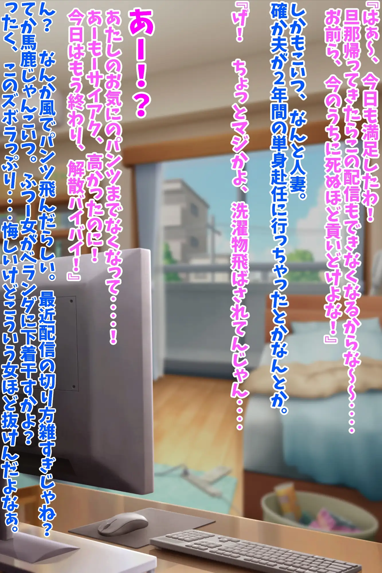 メ○ガキ人妻配信者家凸理解らせNTR