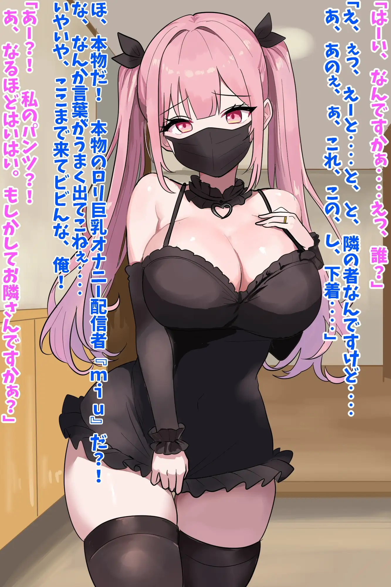 メ○ガキ人妻配信者家凸理解らせNTR