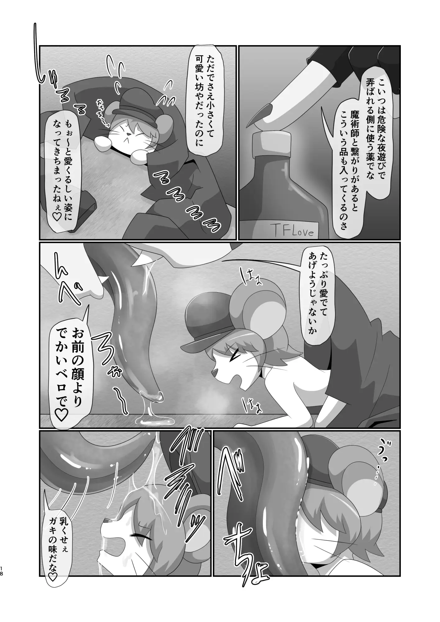 無垢の硝子と辰砂の微笑