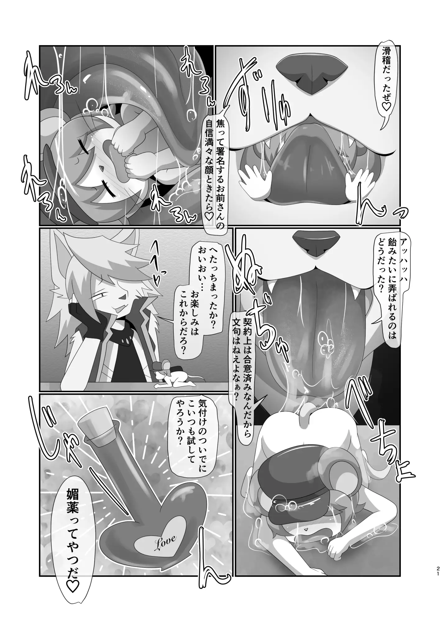 無垢の硝子と辰砂の微笑