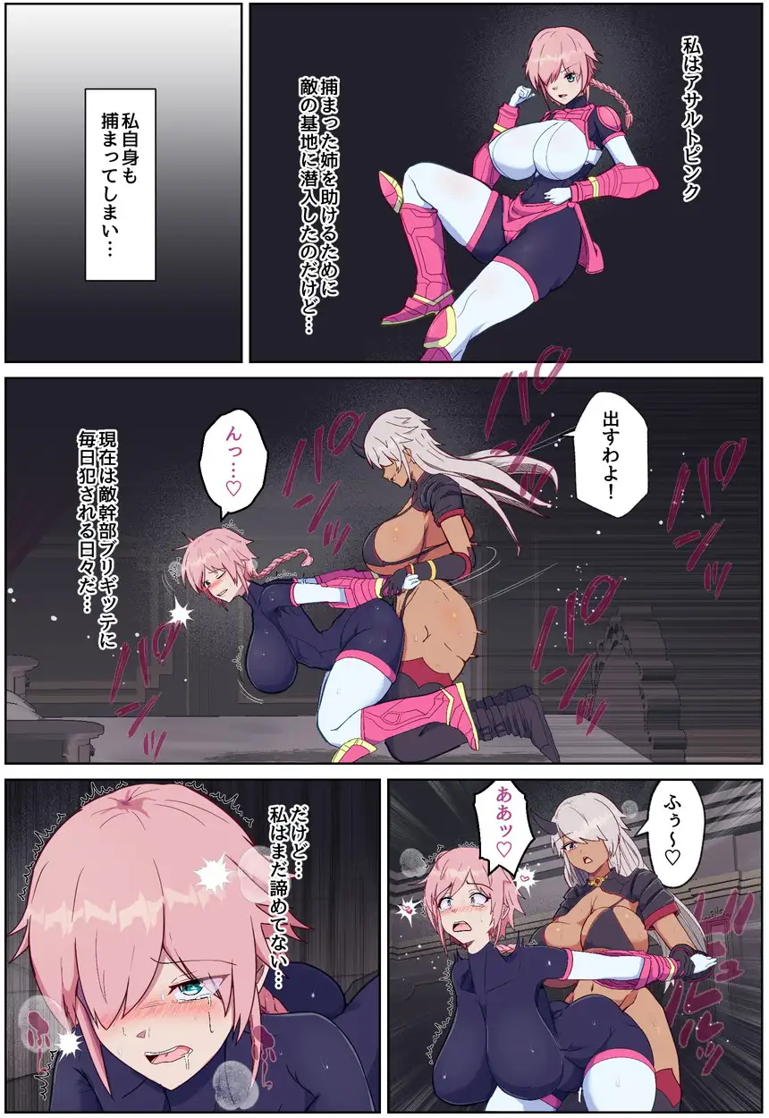 装甲少年-ショタ化したヒロインは敵の幹部とおねショタH♡