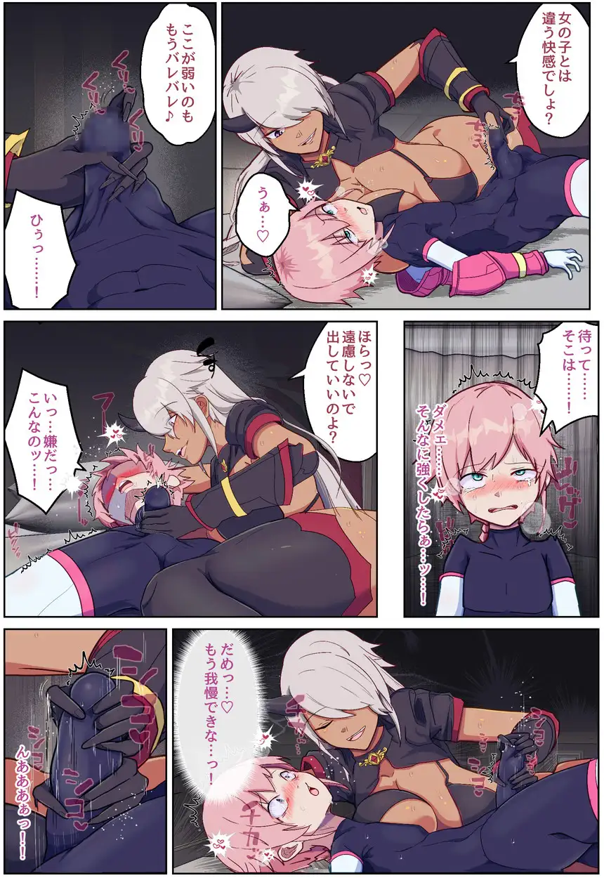 装甲少年-ショタ化したヒロインは敵の幹部とおねショタH♡