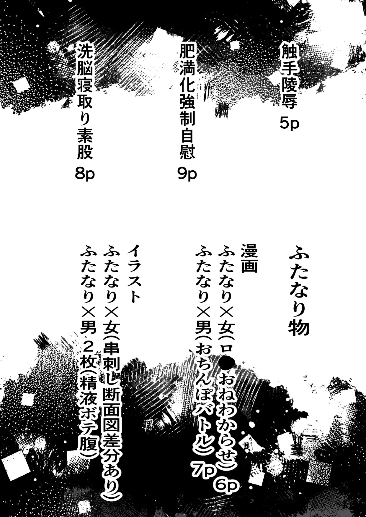 Skebよろずまとめ3