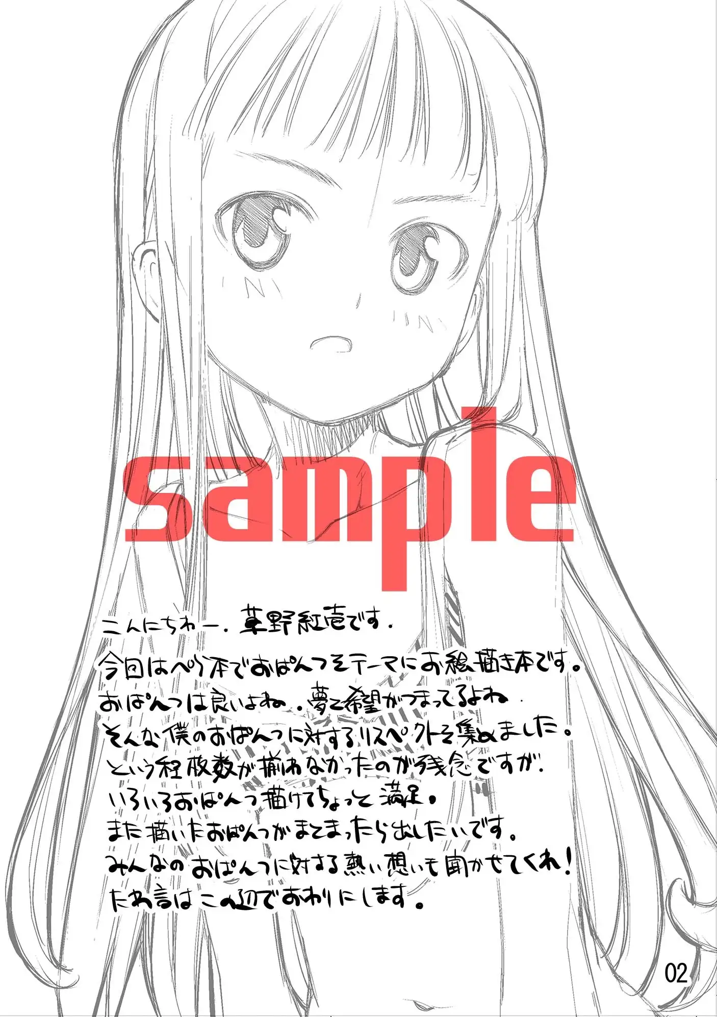 material18おぱんつ本