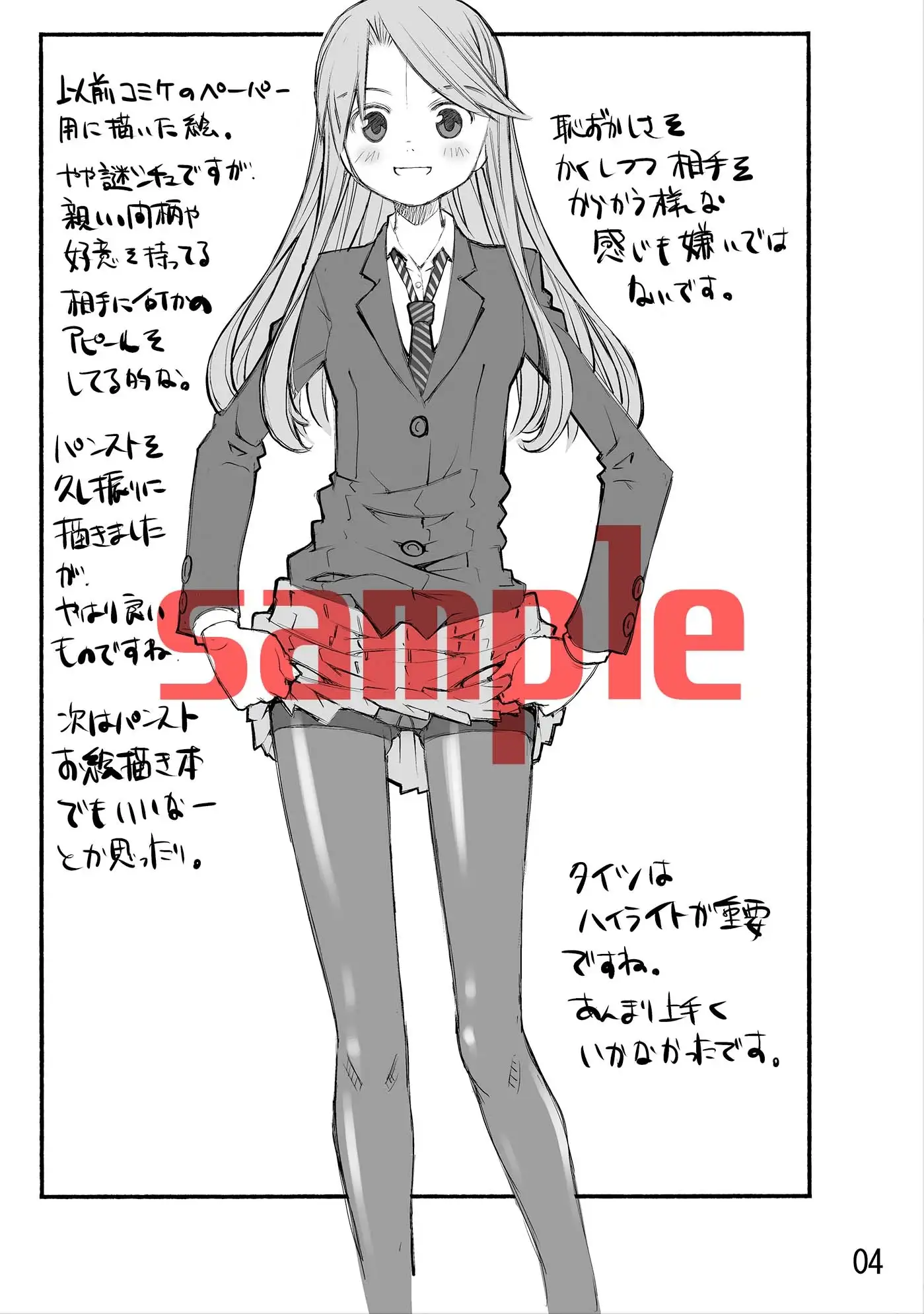 material18おぱんつ本