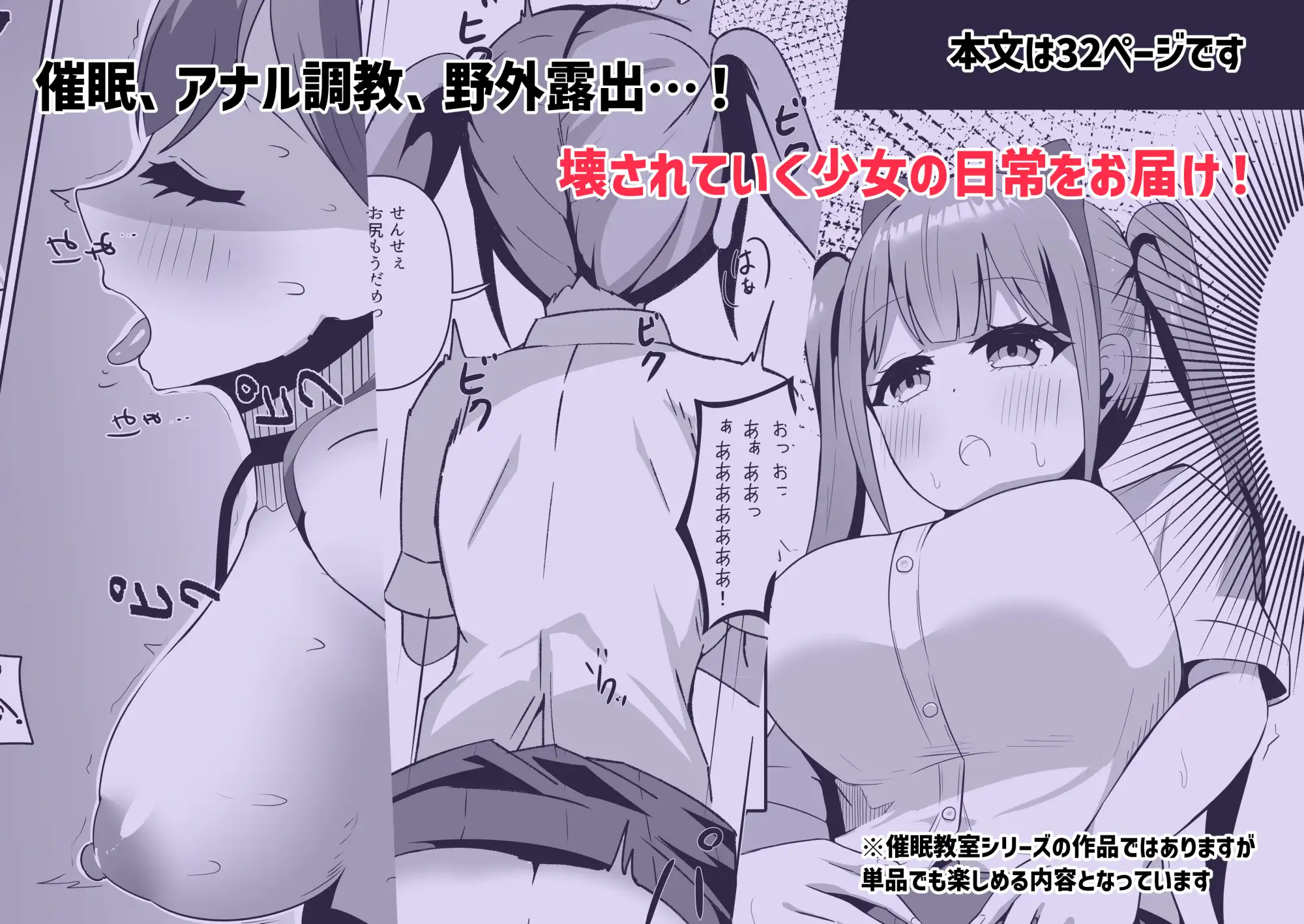 催○教室 コスプレイヤーJKがアナルとマンコを犯される話