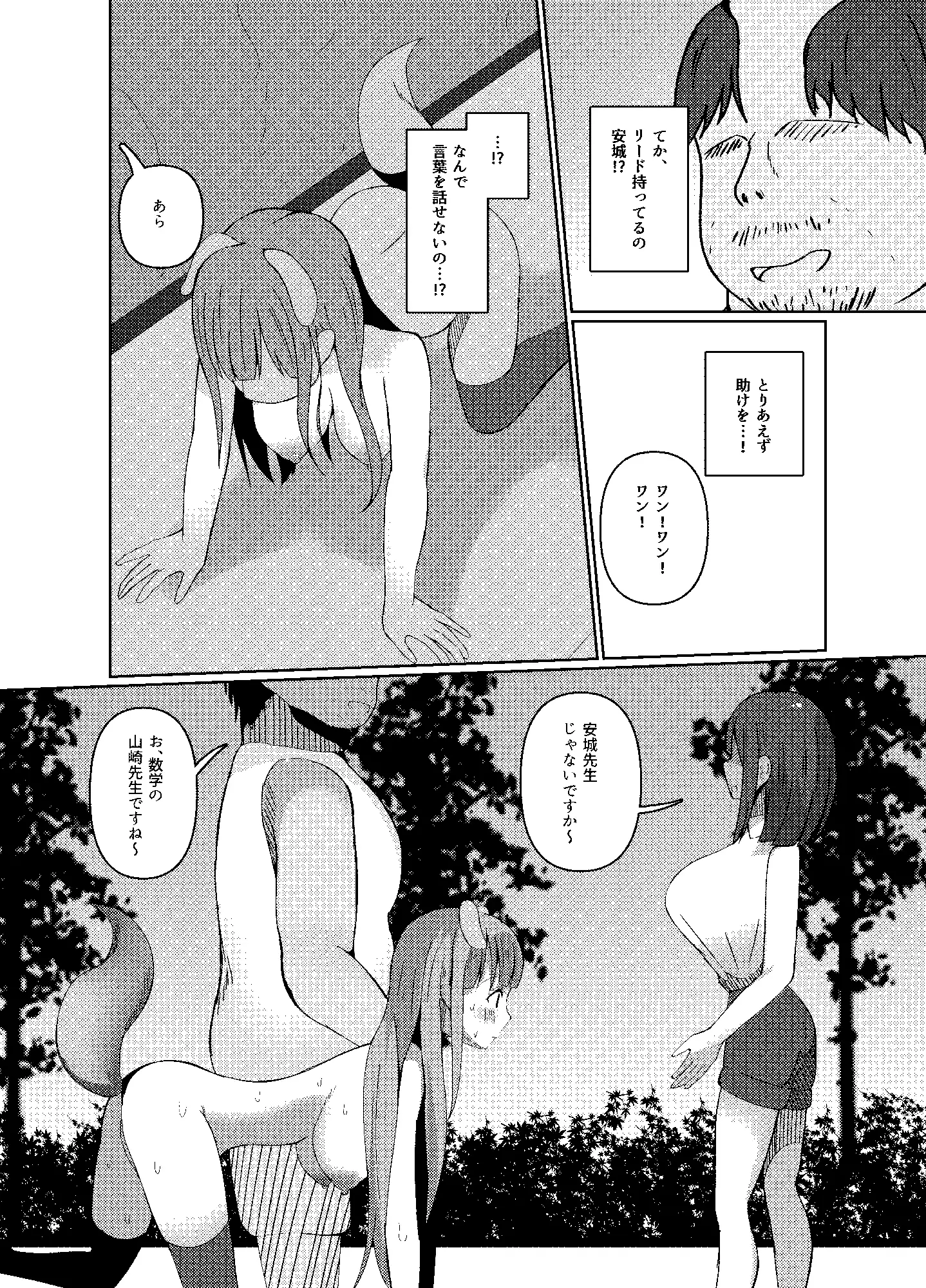 催○教室 コスプレイヤーJKがアナルとマンコを犯される話
