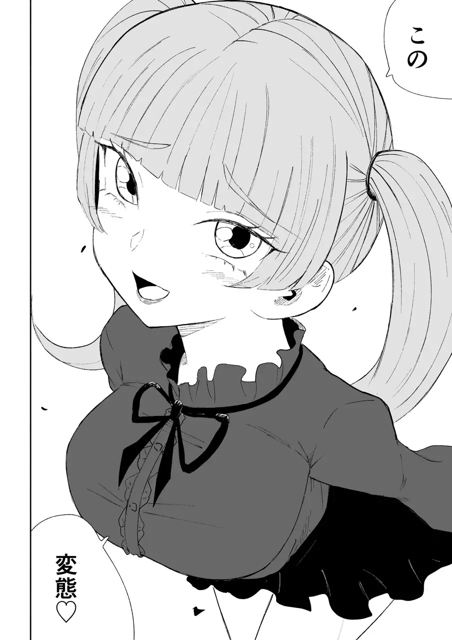 マゾ研究サークル2