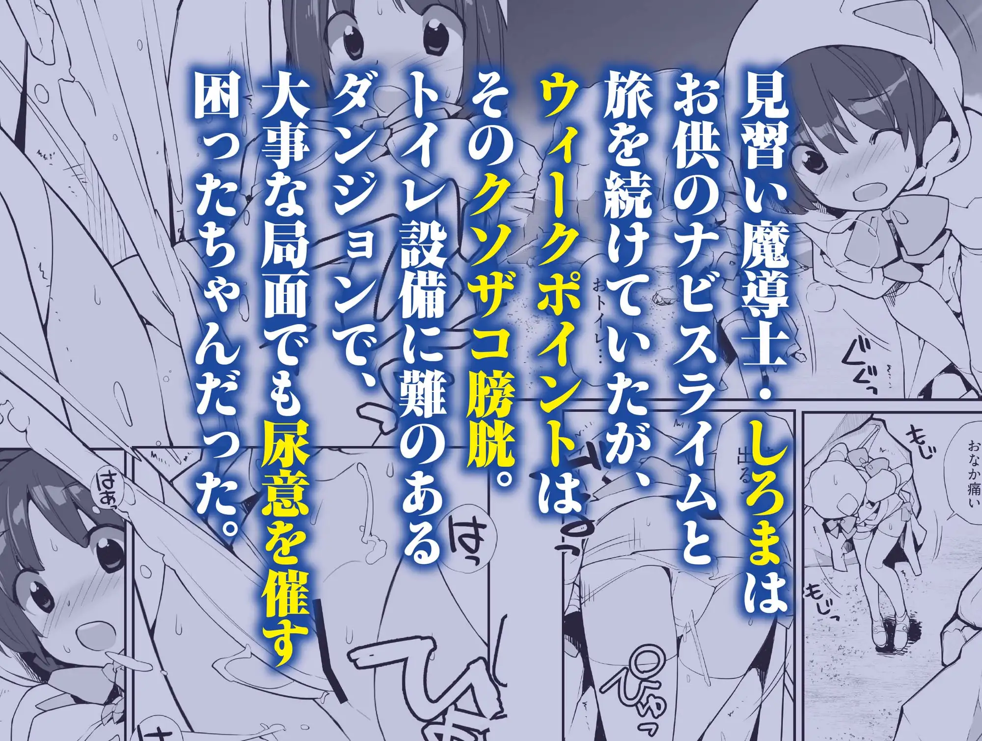 聖水賢者のダンジョン攻略日誌 VOL.1