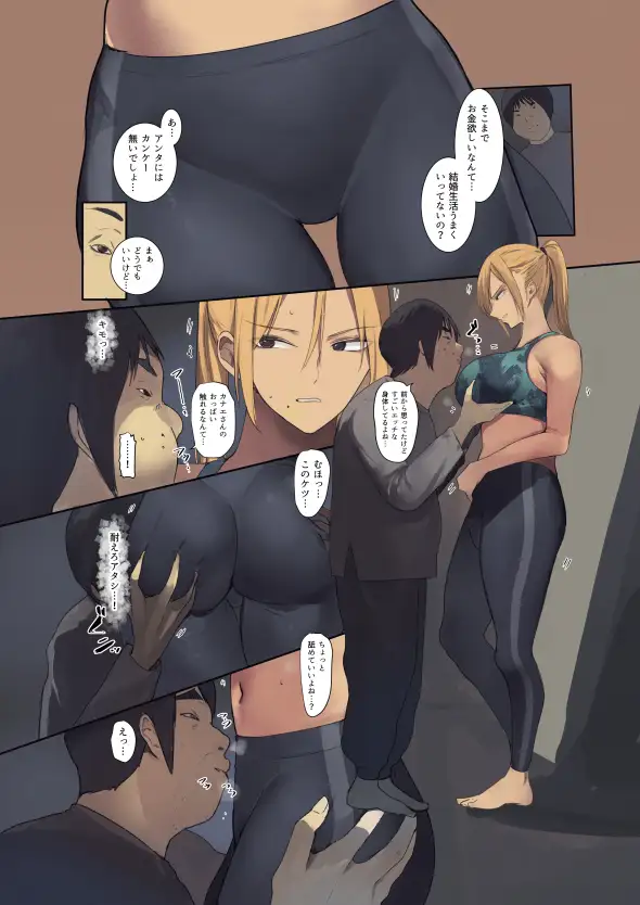 配達先は過去にフッた陰キャの家だった…総集編