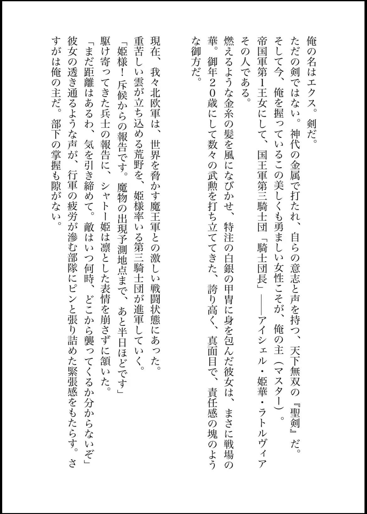 姫様、性○問の時間ですっ！
