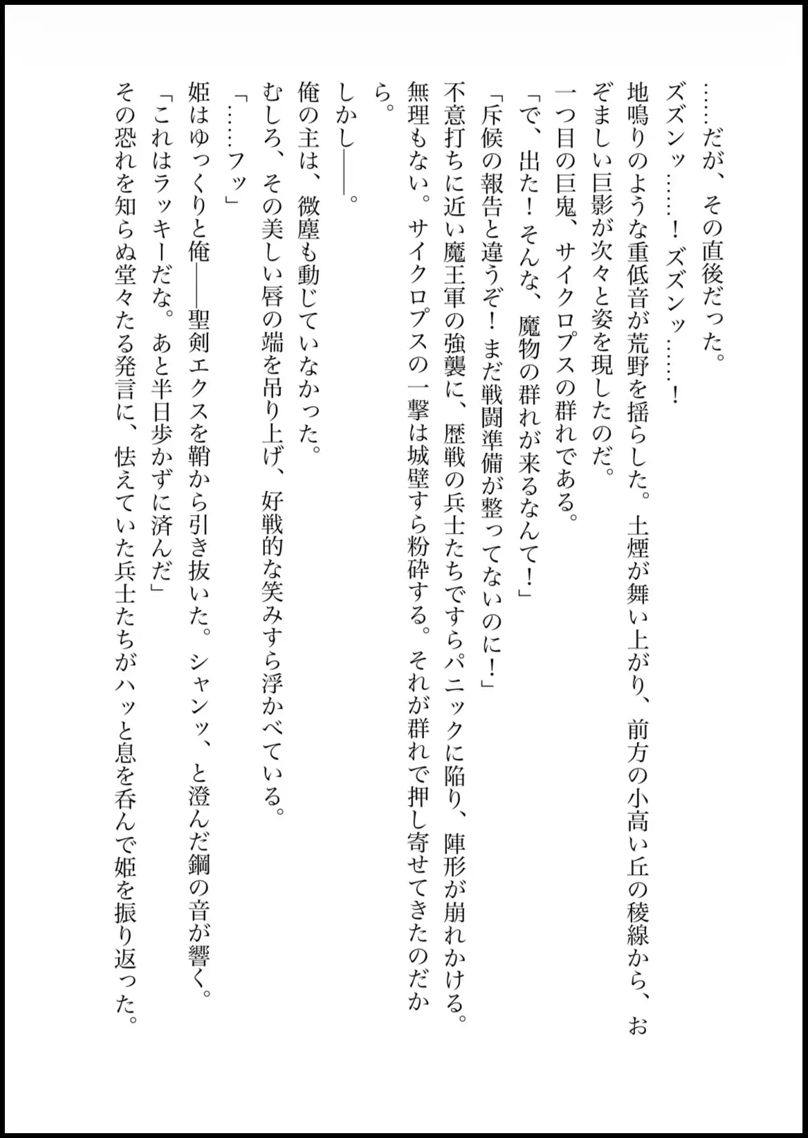 姫様、性○問の時間ですっ！