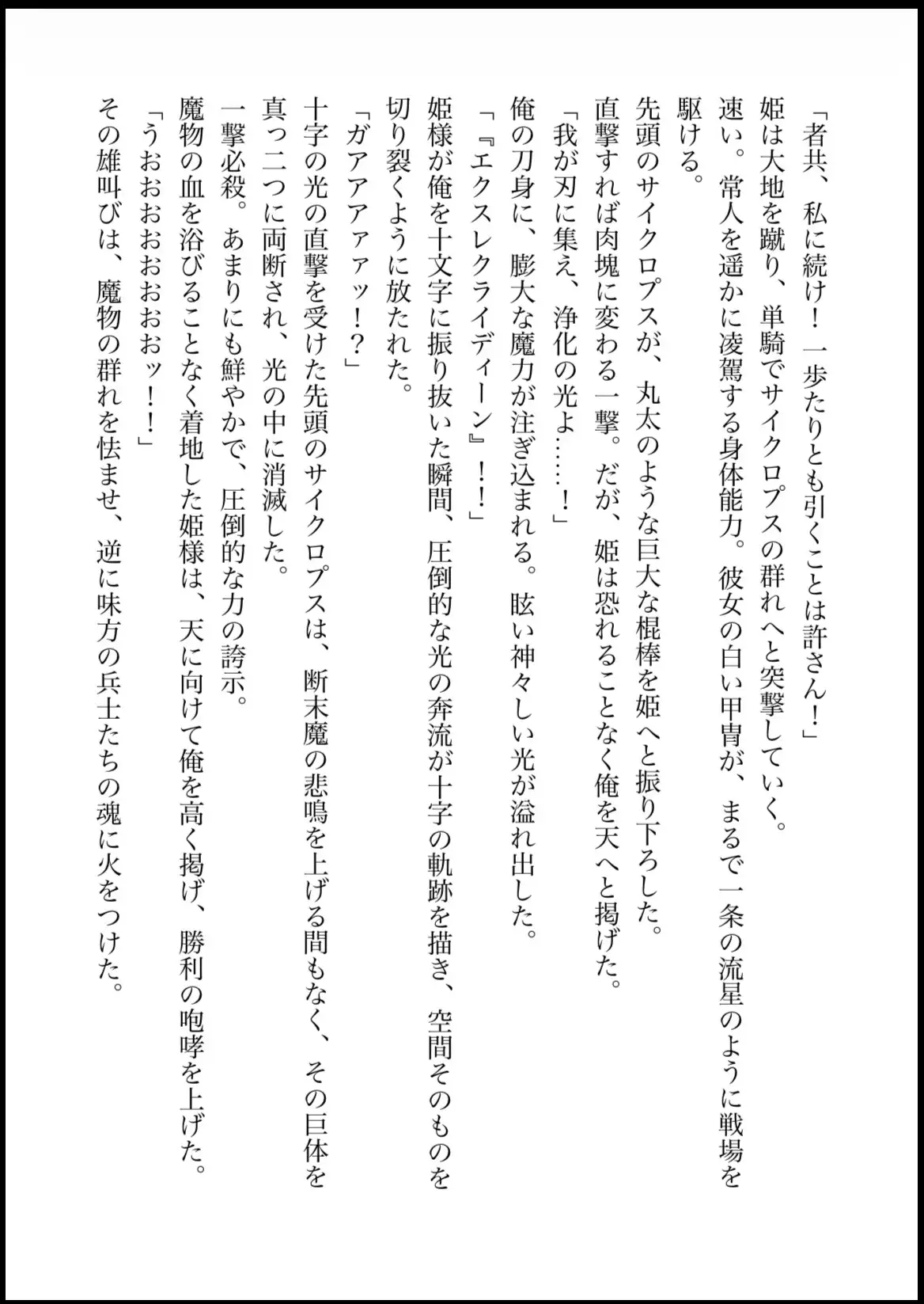 姫様、性○問の時間ですっ！