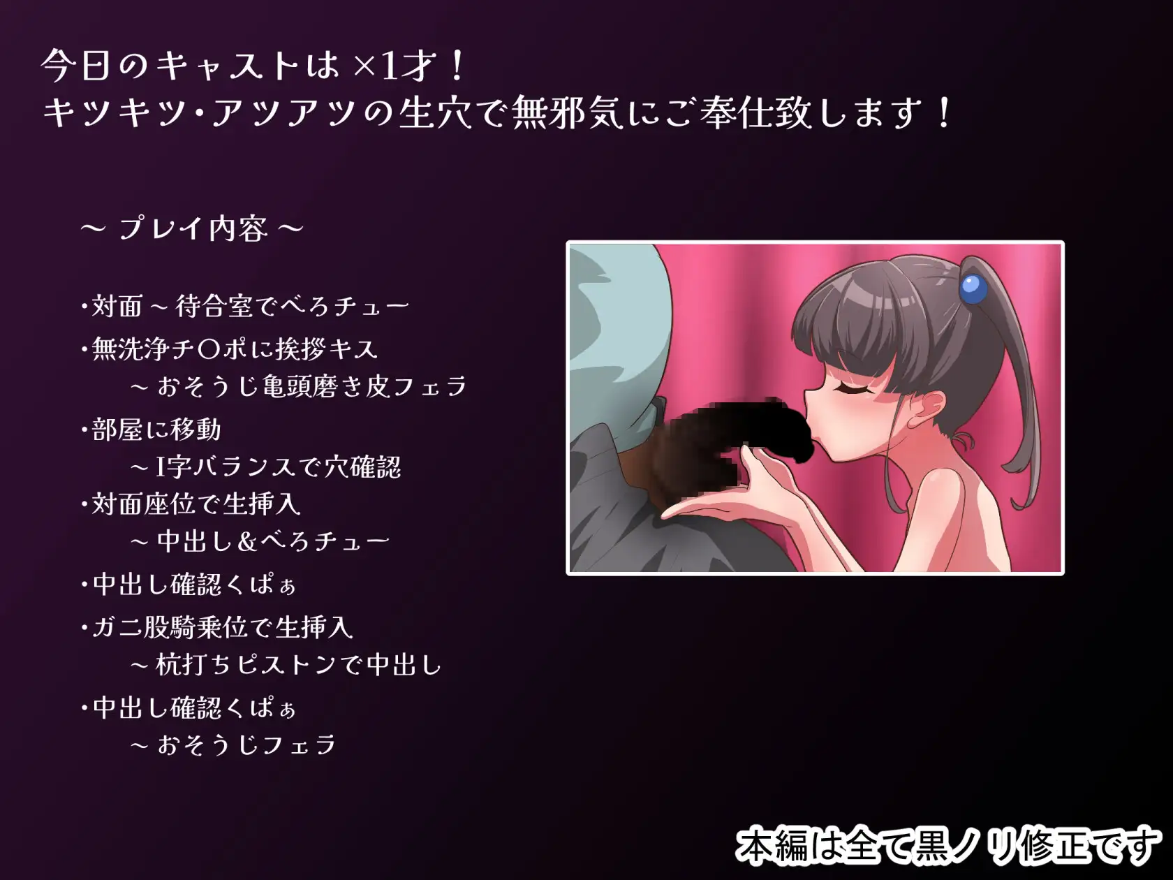 ジュ〇アアイドルが生本番でご奉仕してくれる高級裏ソープ2