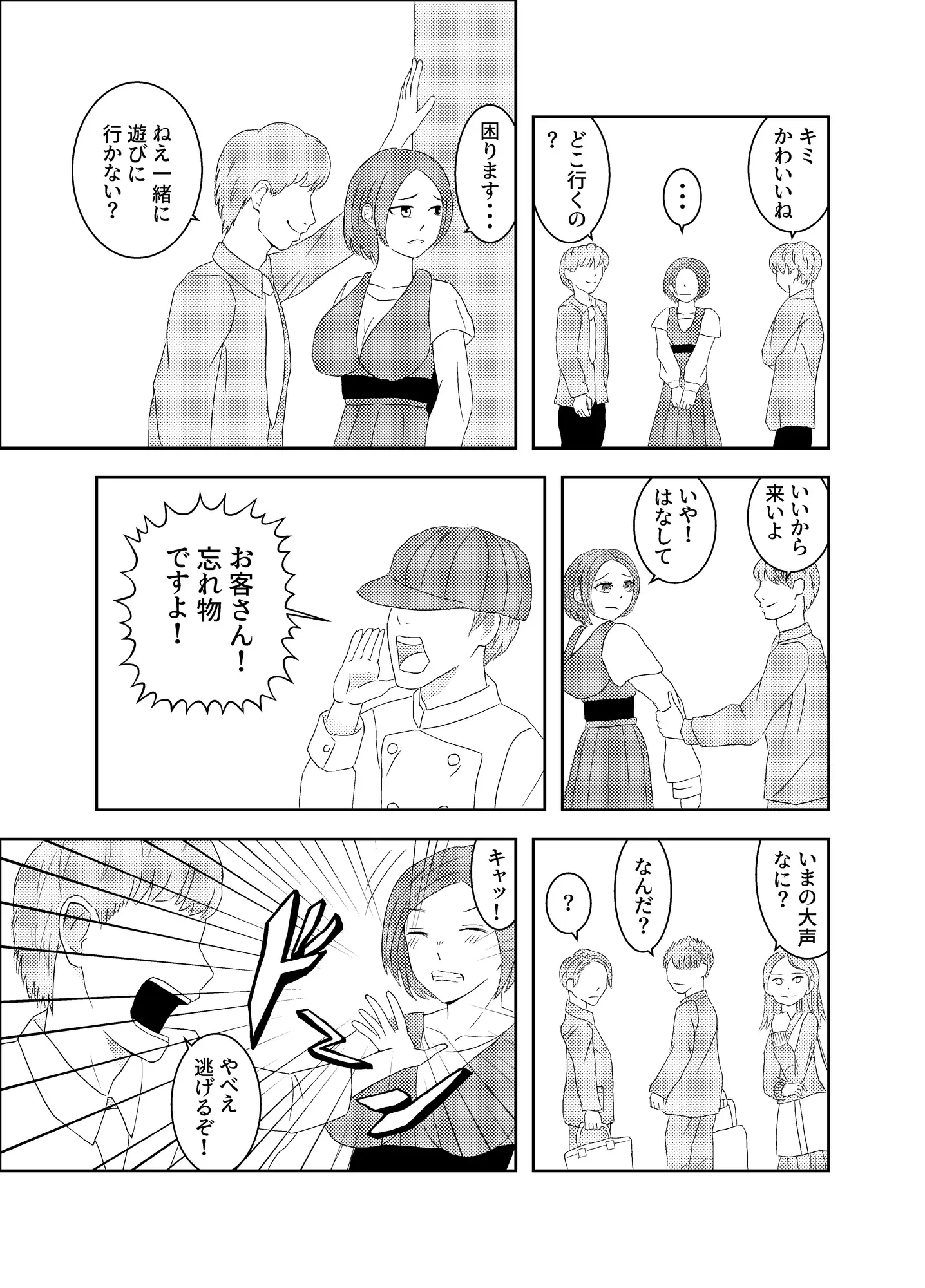 【純愛】助けてくれたケーキ屋のおじさんに、精一杯の体で愛の告白&中出し