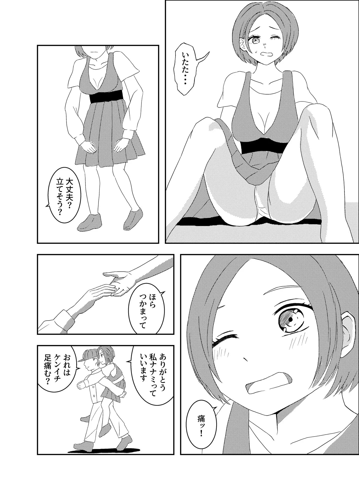 【純愛】助けてくれたケーキ屋のおじさんに、精一杯の体で愛の告白&中出し