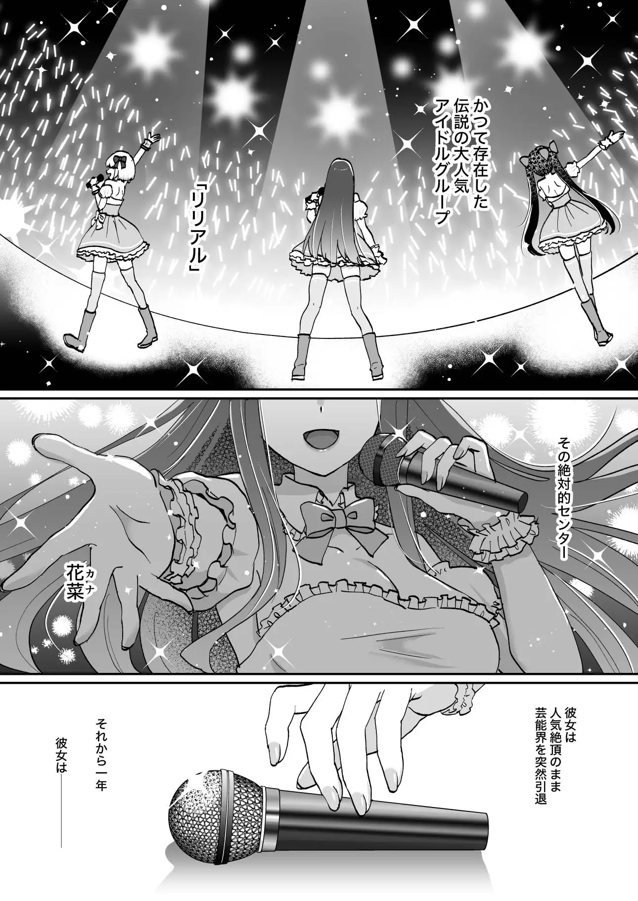 元アイドルのおねえさん