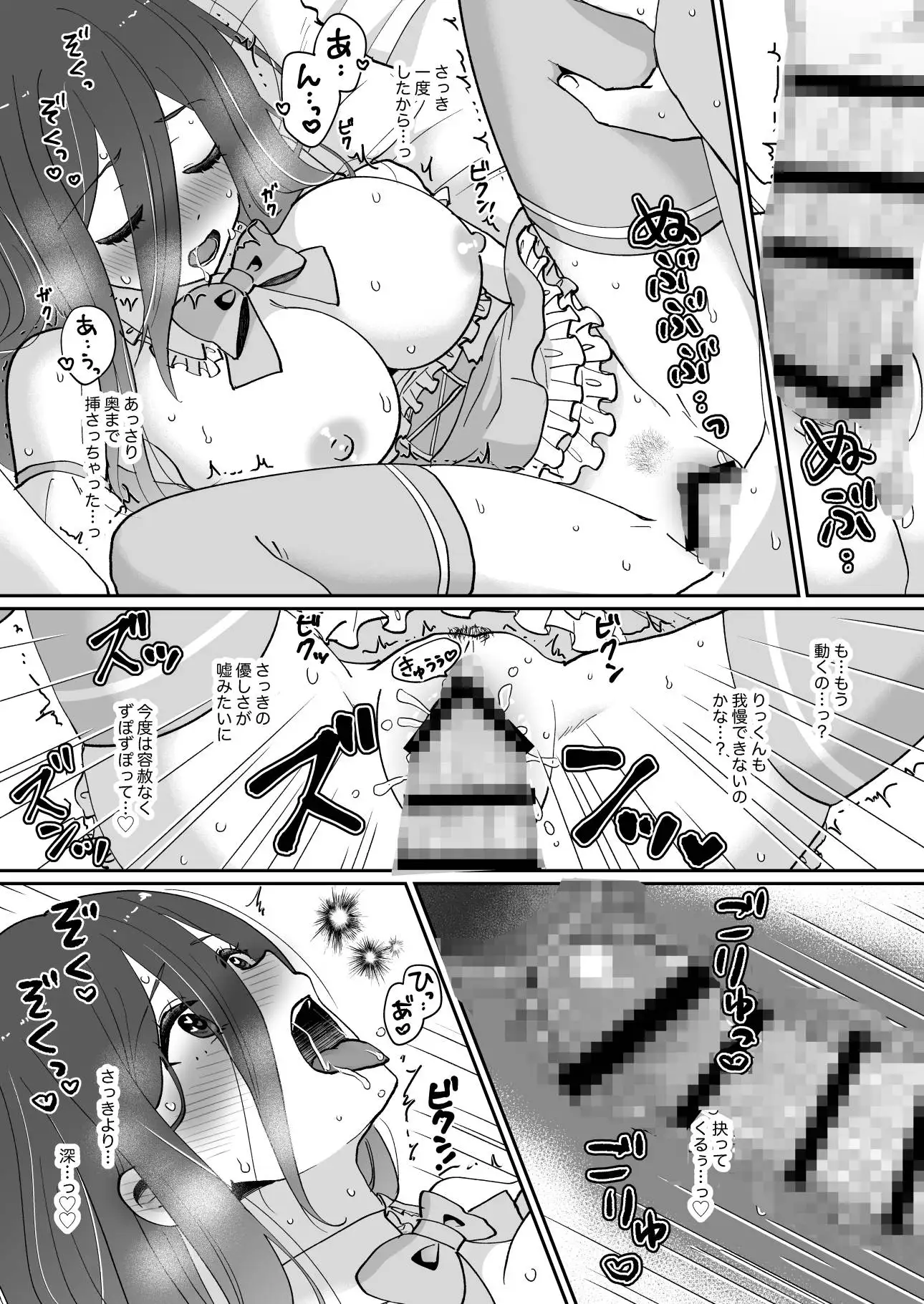 元アイドルのおねえさん