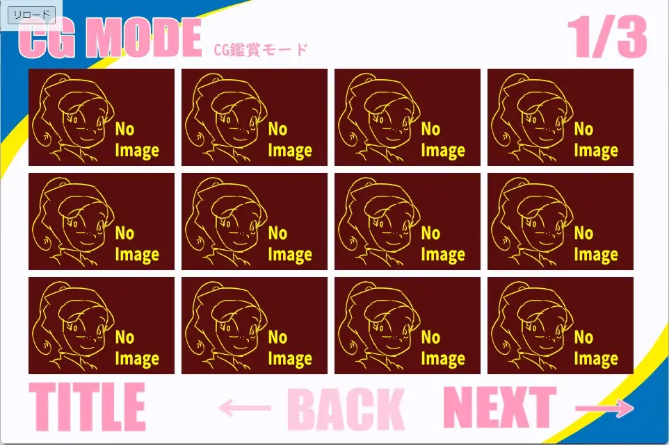 シコたま膣内出し奇行2 オレンジ屋敷の秘密の段