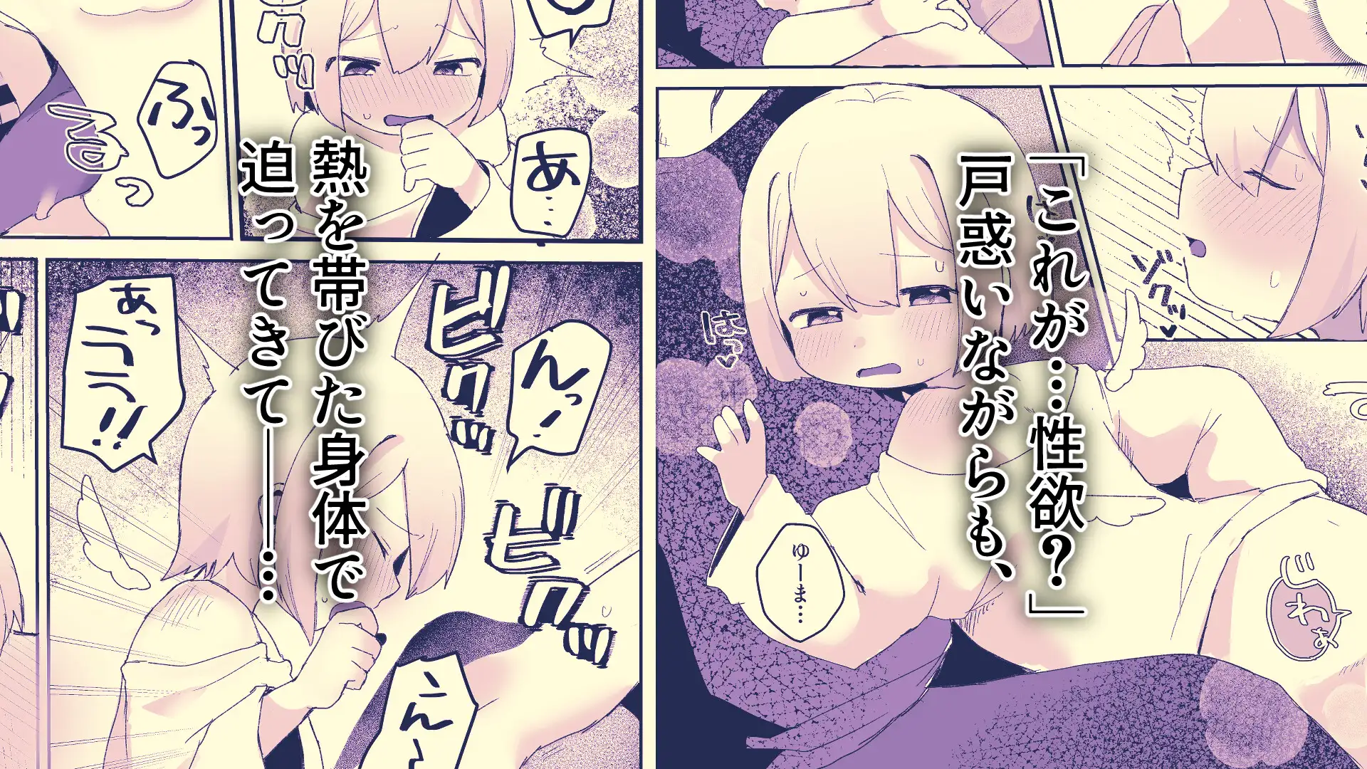 堕天使、えっちでポイント稼ぎ中♡(1)